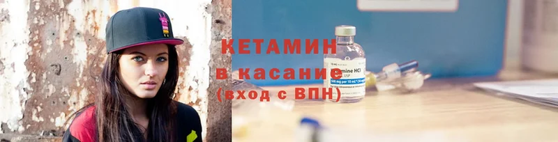 Кетамин ketamine  наркошоп  Бикин 