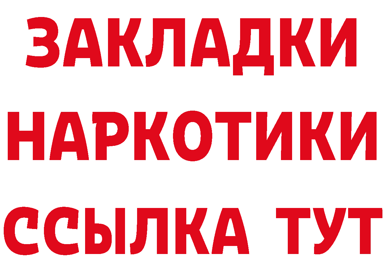 Что такое наркотики дарк нет какой сайт Бикин