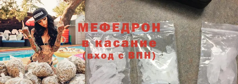 магазин  наркотиков  Бикин  МЯУ-МЯУ mephedrone 