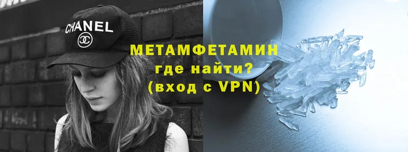 Первитин Methamphetamine  купить   Бикин 