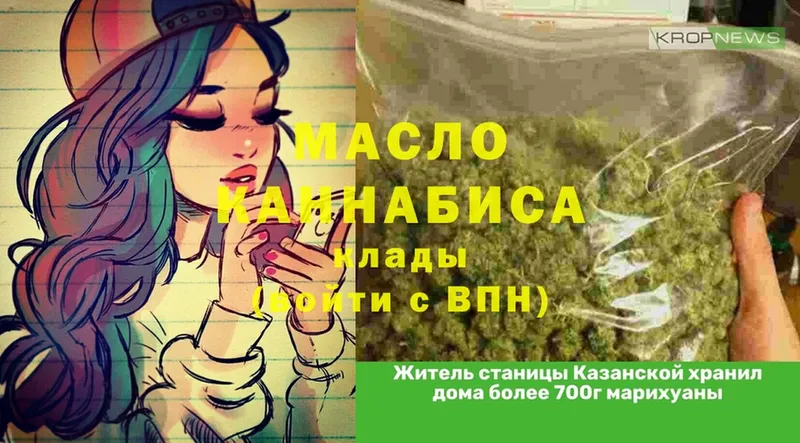 ТГК THC oil  kraken зеркало  Бикин 